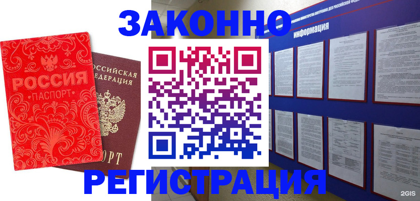 прописка регистрация в Арзамасе