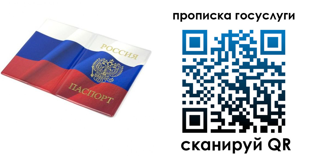 прописка в квартире в Арзамасе