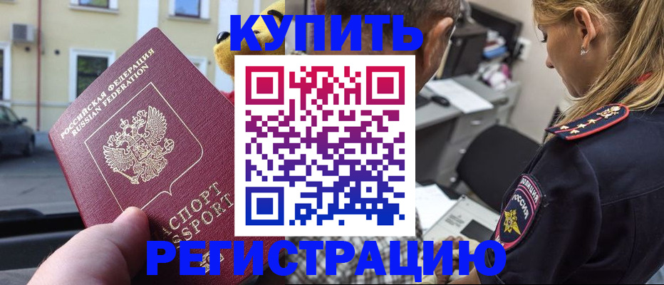 прописка паспорт в Арзамасе