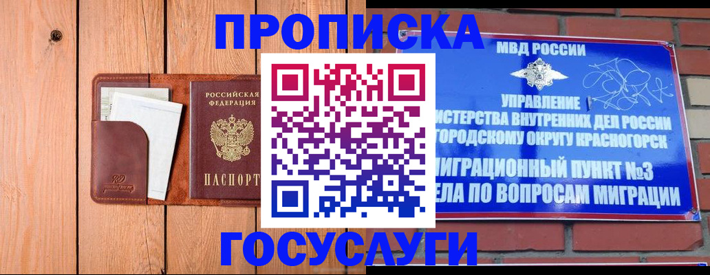 регистрация в Арзамасе