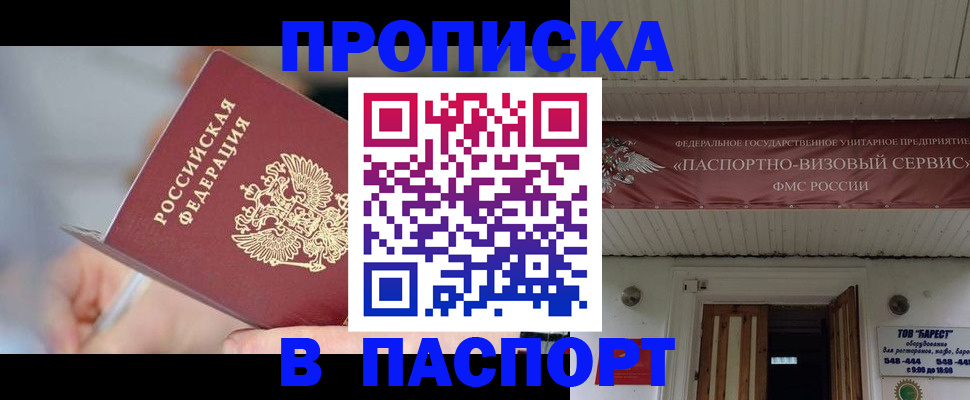 прописка иностранных граждан в Арзамасе