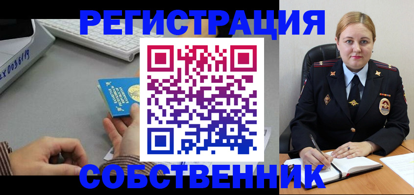 временная регистрация для всех в Арзамасе