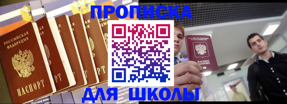купить прописку в Арзамасе