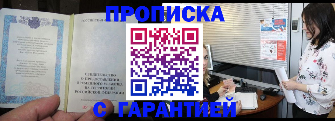 регистрация в Арзамасе